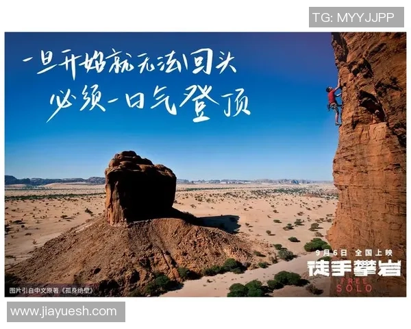 杨敏分享攀岩心路历程与成长故事的深度专访